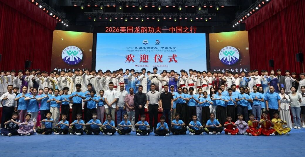 职教出海再谱新篇！bw必威官方网站与美国龙韵少林功夫学院共建中国武术中心
