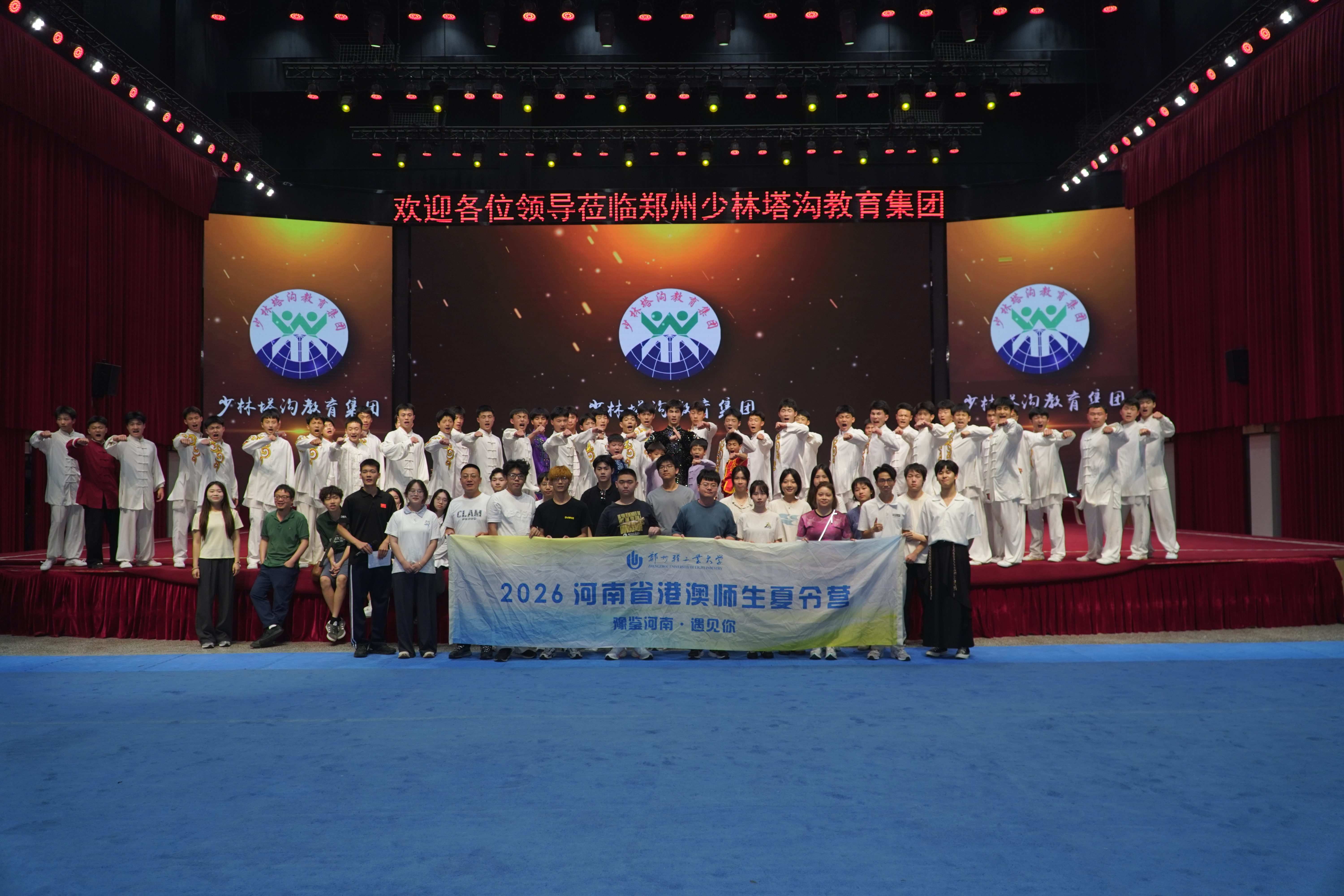 2026年“豫鉴河南·遇见你”港澳台高校师生夏令营走进betway西汉姆联