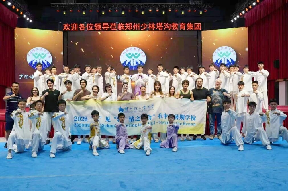 以武为桥促交流 中外学子共悟少林文化 | betway西汉姆联接待郑州轻工业大学国际暑期学校外籍团组