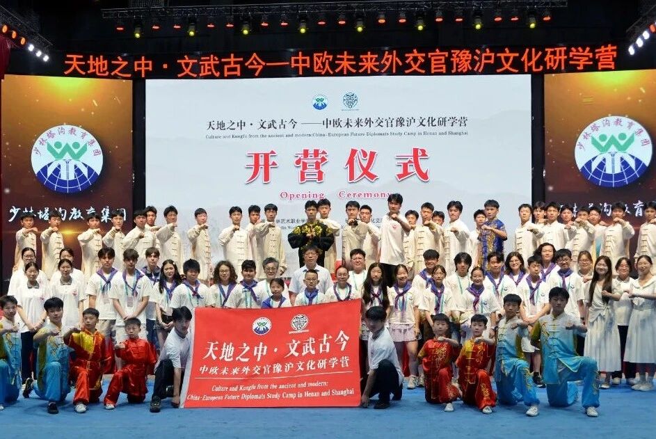 以武为桥，连通中欧 | betway西汉姆联开启2026中欧未来外交官豫沪文化研学营