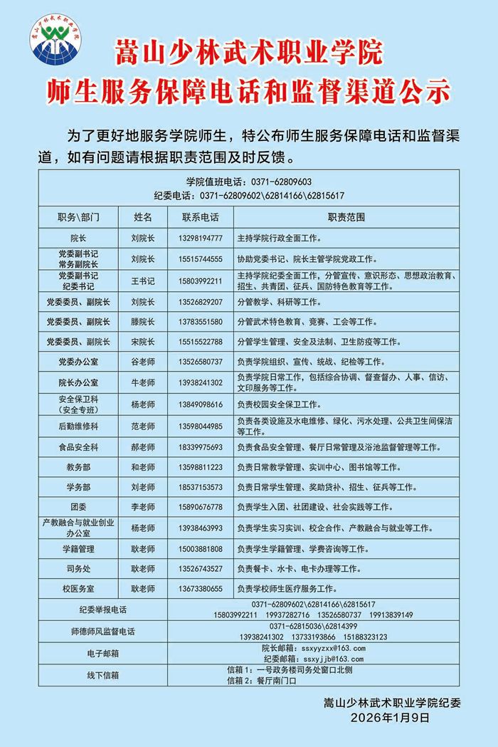 微信图片_20260110090644_158_317_副本.jpg
